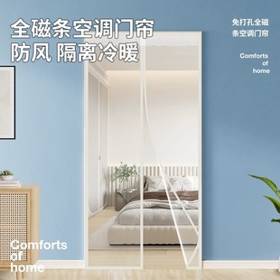 保暖防风透明挡风厨房免打孔防油烟塑料隔断帘卧室 全磁条门帘冬季