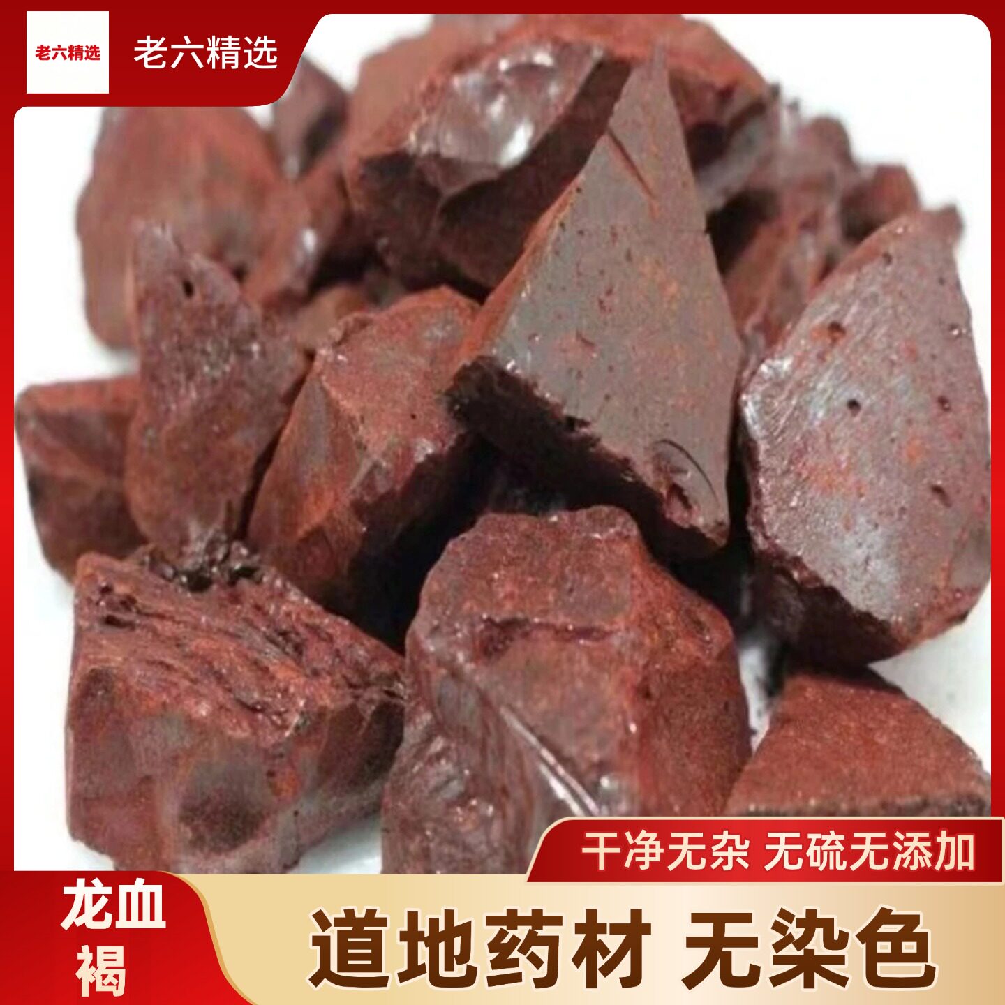 西双版纳正品龙血竭粉50-500g