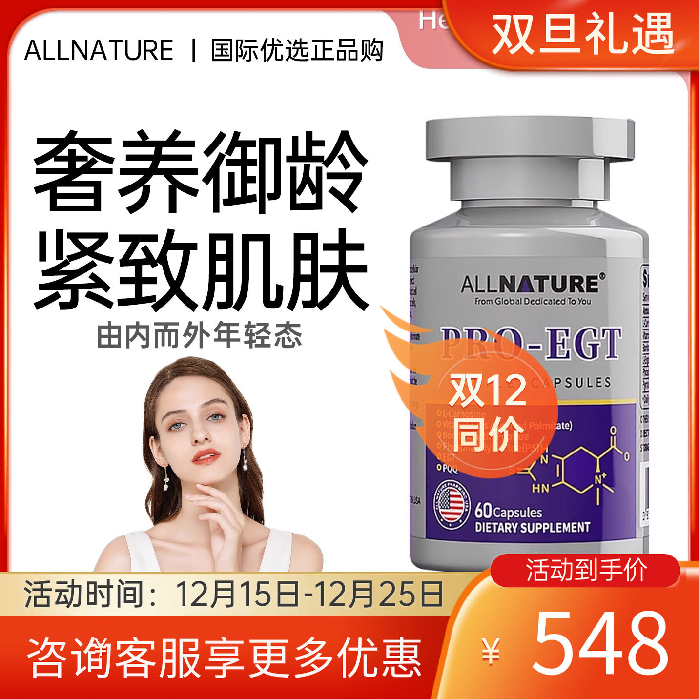 Allnature麦角硫因PQQ线粒体细胞亢衰老口服美容女美国原装进口
