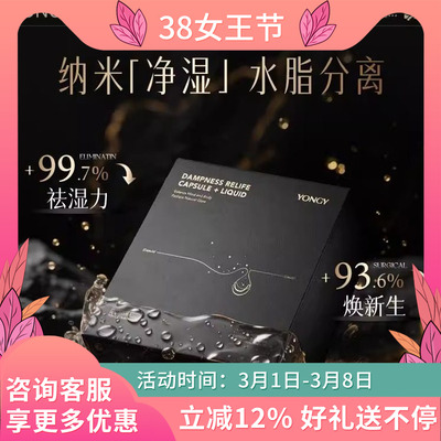 【强效控体50.0】永颐堂内脂纤体饮 靶向顽固内脂 无惧体质