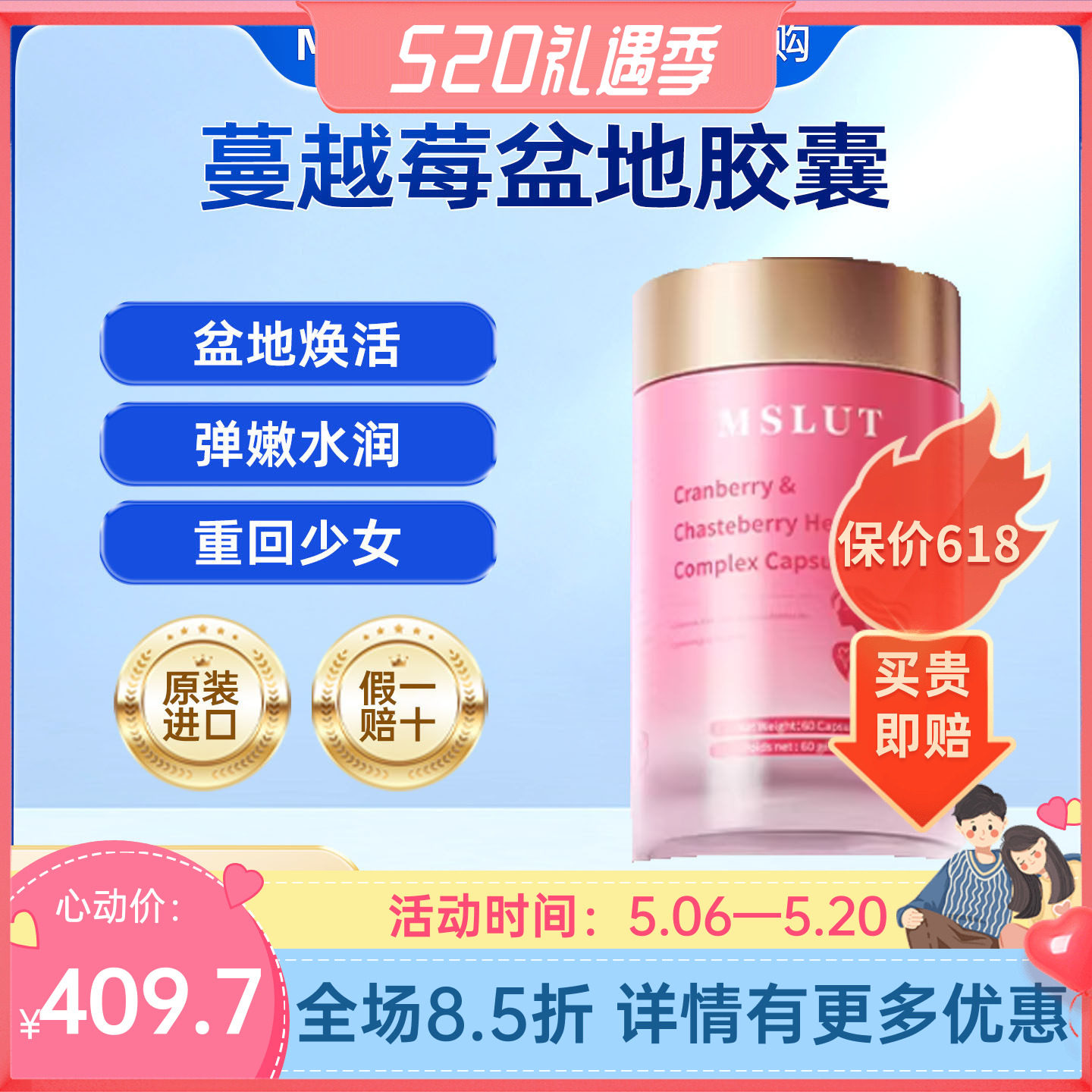 MSLUT胶原蛋白肽口服蔓越莓松弛干涩女性护加拿大理原装进口正品