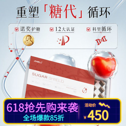 【血糖平衡】Jsawell新西兰进口血糖平衡中老年口服胰素片天然铬