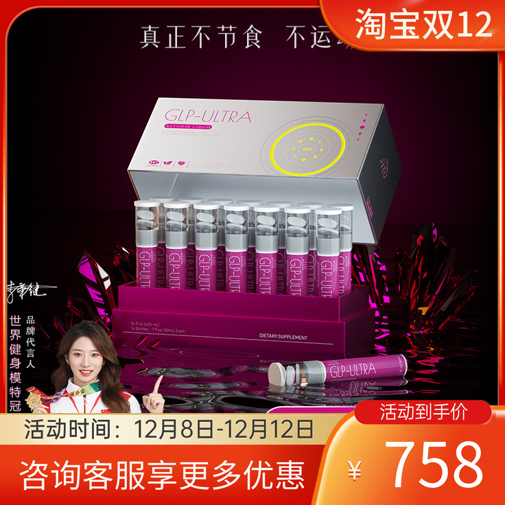 【双舱控体】miniluck法国梦露饮高阶代谢顽固身材管理TCA循环BMI