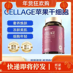 BioCoupe加拿大苹果干小分子细胞胶囊女性内调高端奢养焕颜幼态脸