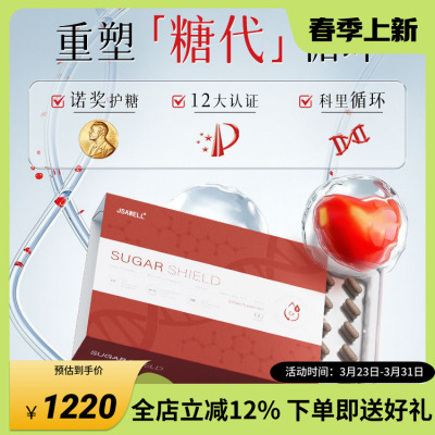 【血糖平衡】Jsawell新西兰进口血糖平衡中老年口服胰素片天然铬