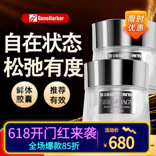 基因港港生研亚精氨一号NAD+补充辅酶一号K衰靶向线粒体激活细胞