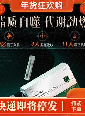 【小鱼亲测71.0】Flylive魔法脂噬塑体饮 全新升级 美国原装进口