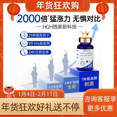 HGH猛涨素】澳洲进口赖氨酸 青少年儿童柠檬酸钙有机钙镁锌生长素