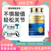 威纳德酸清宝平衡酸值缓解关节疼痛酸友常备美国进口 官方授权