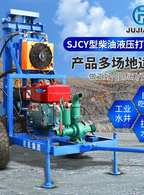 柴油液压打井机 家用小型打井设备钻井机 22马力轮式液压水井钻机