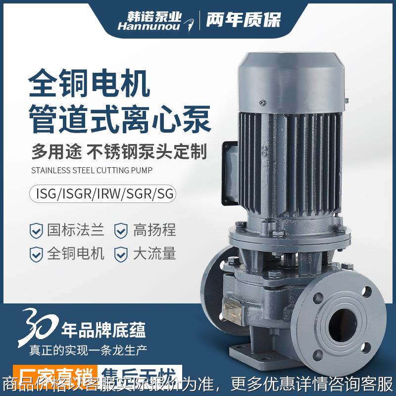 离心式冷热水循环水泵单级单吸220/380管道增压立式管道泵