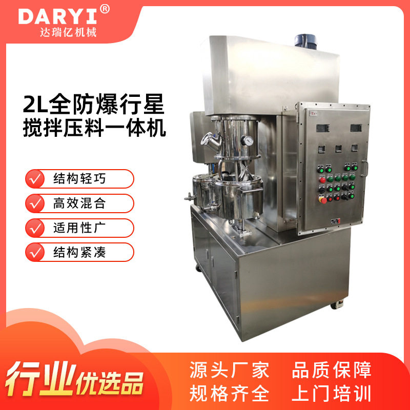 实验室双行星搅拌机压料机锂电池搅拌机分散搅拌器胶水粘合混合机,机械设备,粉碎机,淘宝优惠券,粉丝福利购,淘宝优惠卷