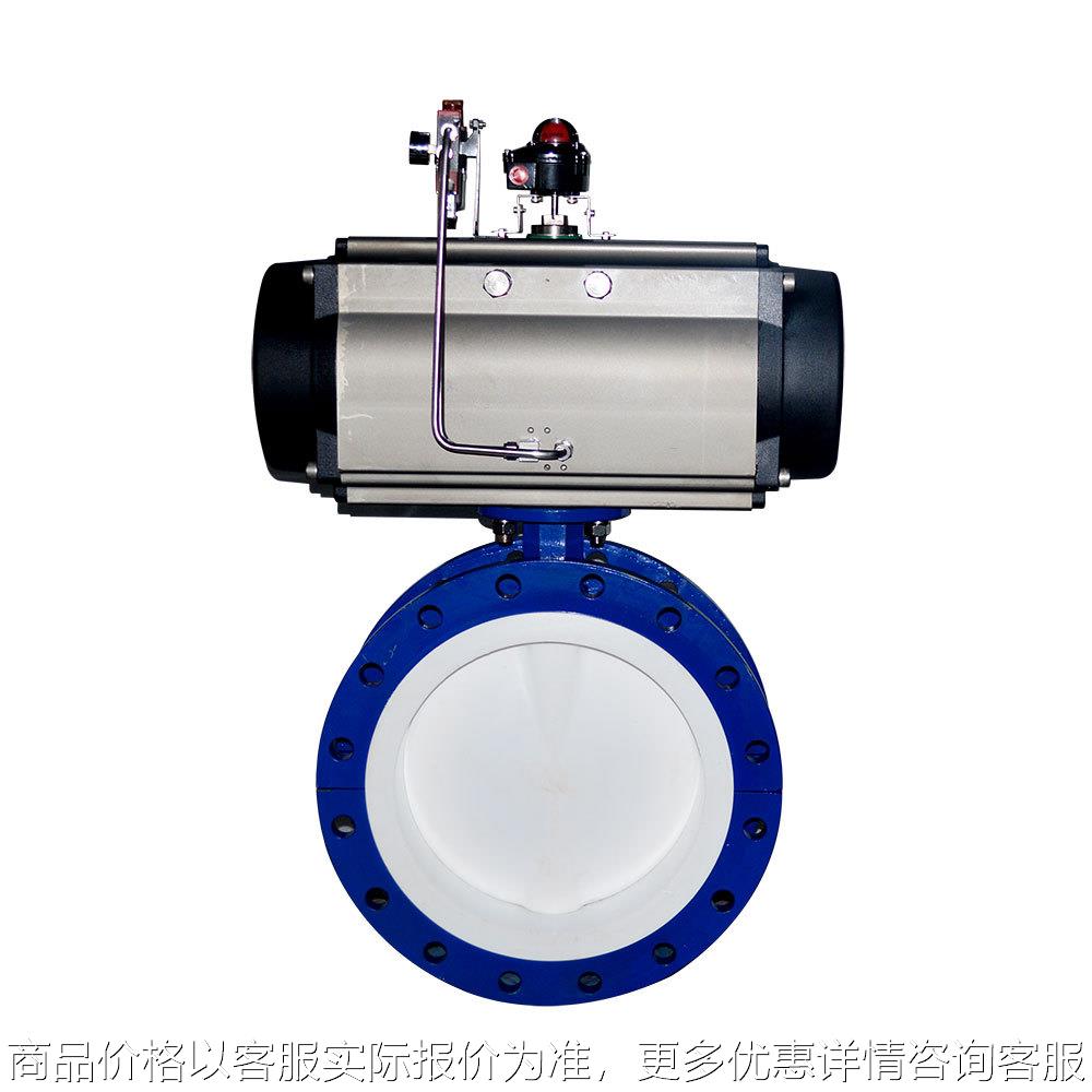 法兰气动衬氟蝶阀F4气动蝶阀F46工业级气动衬氟法兰蝶阀全衬蝶阀