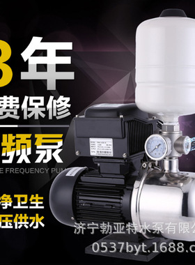 QDW12卧式 家用自来水增压泵 全自动变频泵 宾馆酒店恒压静音水泵