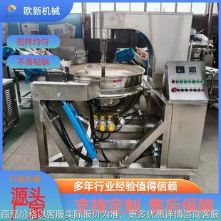 全自动行星搅拌炒锅商用预制菜生产线火锅底料芝麻酱辣椒酱炒料锅