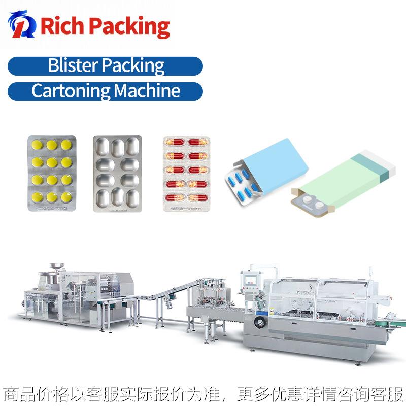 260 Roller Packaging Blister Packing Cartoning Machine Line