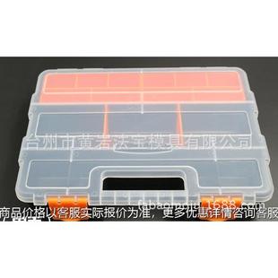 塑料收纳盒 零件盒 配件盒 电子元件盒 分类盒工具物件存放盒模具