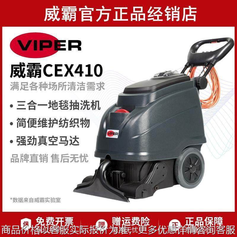 CEX410沙发布艺地毯三合一抽洗机家政保洁酒店宾馆商用,生活电器,沙发/布艺/地毯清洗机,淘宝优惠券,粉丝福利购,淘宝优惠卷