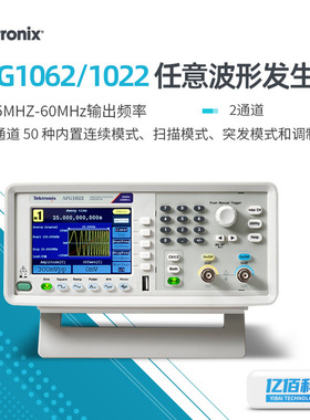 泰克带宽60MHZ发生器AFG1062/AFG1022双通道任意波形函数发生器