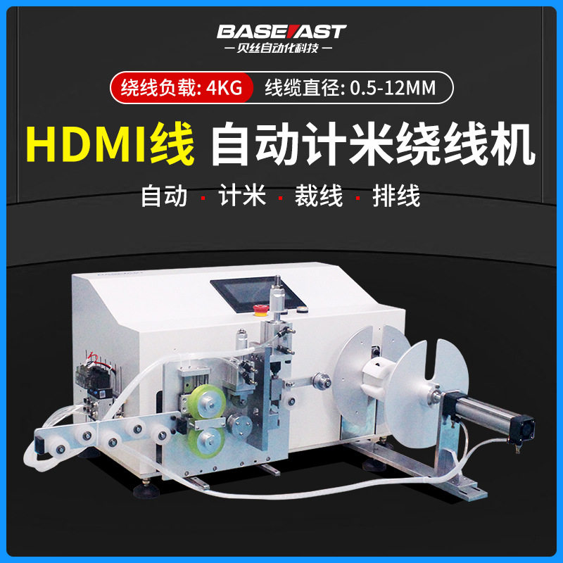 排线盘料打饼自动裁剪计米排线绕线机HDMI光纤线专用全自动绕线机,五金/工具,剥线机,淘宝优惠券,粉丝福利购,淘宝优惠卷