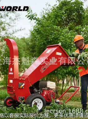 WORLD沃得3ZQ-9QA枝条切碎机市政园林果园苗圃林场9CM碎枝机