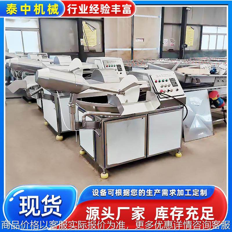 果脯加工斩拌机菜泥菜馅斩拌设备肉泥蔬菜斩切碎肉沫加工设备,清洗/食品/商业设备,肉制品加工设备,淘宝优惠券,粉丝福利购,淘宝优惠卷