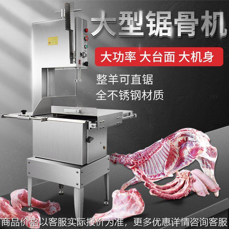 大型300商用锯骨机冻品火腿牛羊猪蹄剁骨机立式切骨机,清洗/食品/商业设备,肉制品加工设备,淘宝优惠券,粉丝福利购,淘宝优惠卷