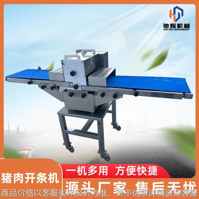 不锈钢肉类开条机 电动鲜肉分条机 平行输送家禽切块机 切丁机,清洗/食品/商业设备,肉制品加工设备,淘宝优惠券,粉丝福利购,淘宝优惠卷