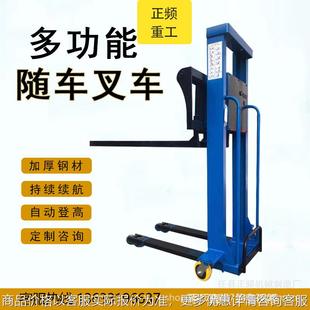 随车装 便携式 卸叉车1手推堆垛机托盘搬运升高车电动升降随车叉车