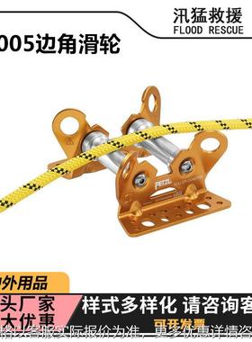 多连接孔R005边角滑轮绳索保护滑轮墙角绳索滑轮滚轮护绳器