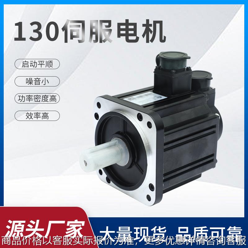 10法兰全功率系列锐鹰光编伺服电机