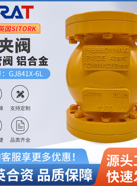 GJ841X-6L气动管夹阀胶管阀箍断阀挠性阀挤压阀气囊阀DN65 80 100