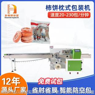 全自动柿饼包装机食品充氮气制袋伺服打包机红糖块独立包装枕式机