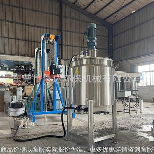 PVA水溶液加热搅拌桶 300L电热搅拌机 东莞不锈钢液体搅拌桶厂家