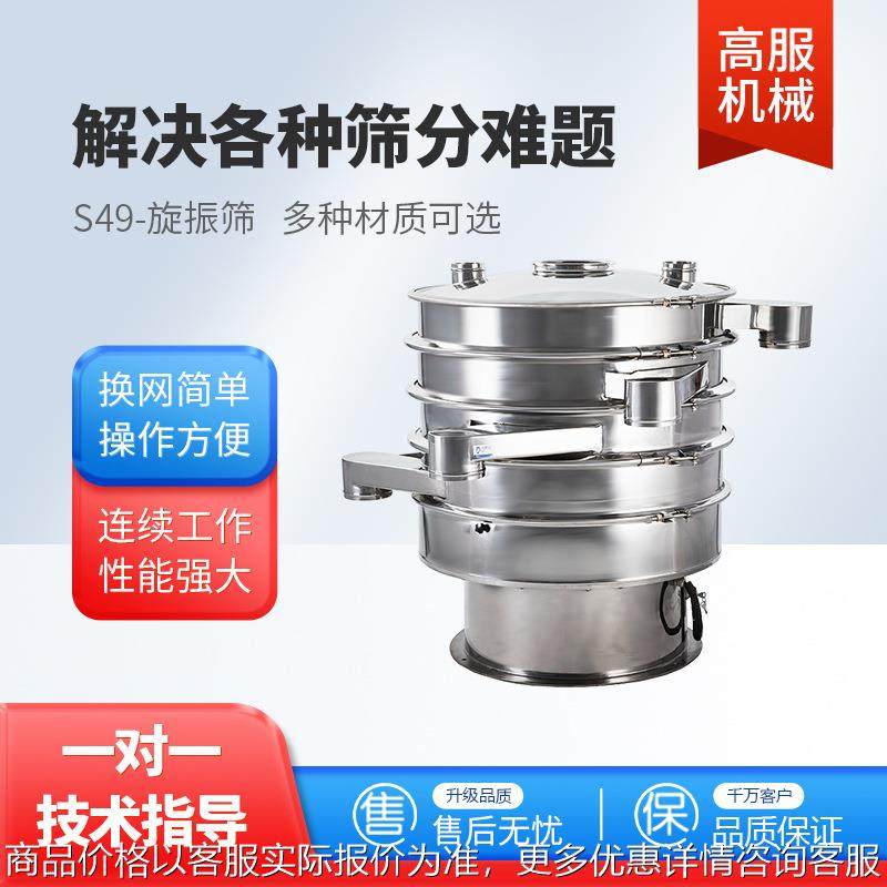 旋振筛机塑料颗粒粉末震动筛选机不锈钢圆形三次元振动筛分机,办公设备/耗材/相关服务,覆膜机,淘宝优惠券,粉丝福利购,淘宝优惠卷