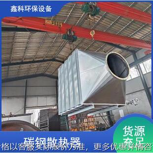 翅片管换热器烘房空气热交换冷却器高温烟气余热回收换热器