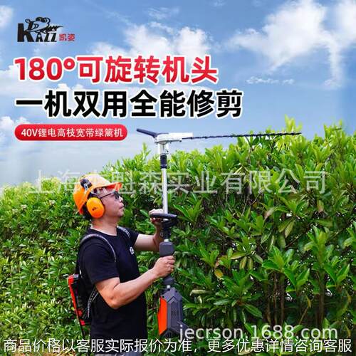 凯姿KZ365KD电动宽带绿篱机锂电池篱笆剪充电式高空绿化修枝机40V