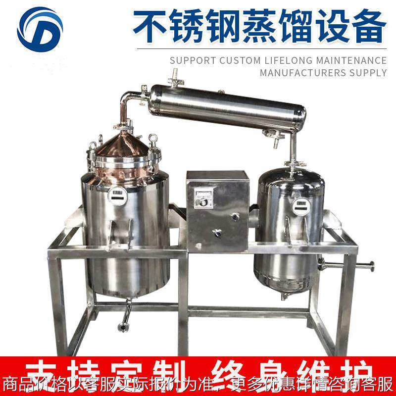 家用小型蒸酒器 不锈钢烧酒蒸馏器 厂家供应电加热酿酒机设备,工业油品/胶粘/化学/实验室用品,蒸馏器/蒸馏设备,淘宝优惠券,粉丝福利购,淘宝优惠卷