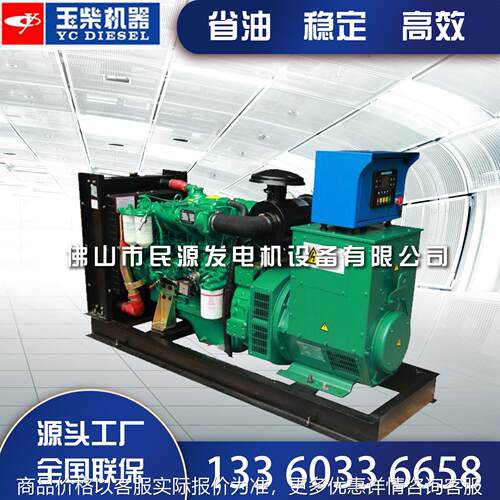 厂家50KW股份柴油发电机组原厂全新网吧学校消防备用电源广东