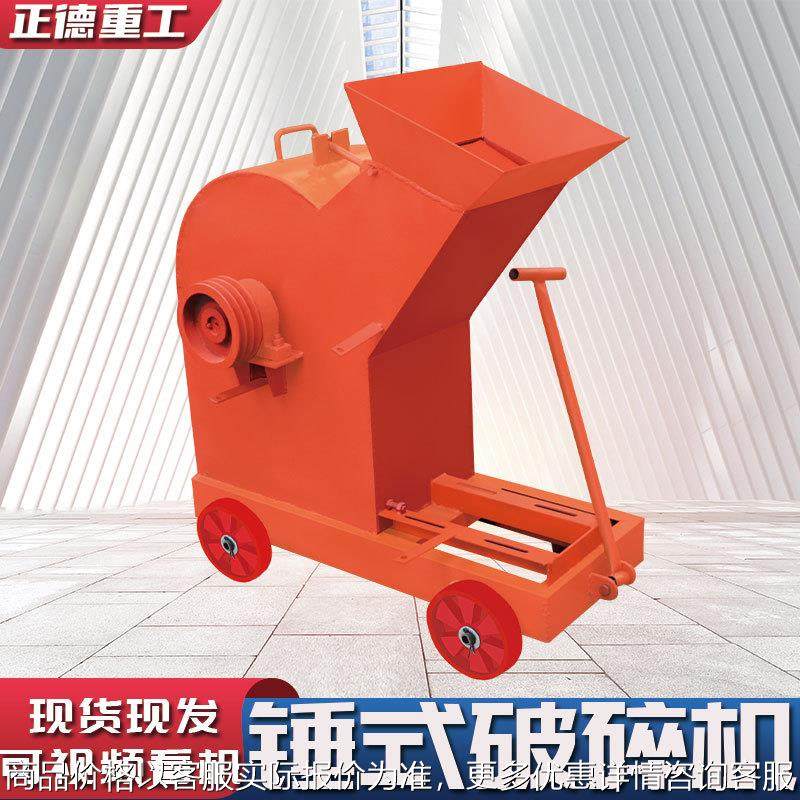 锤式破碎机厂家现货全新混凝土块砖块制砂机16-24锤移动式粉碎机,清洗/食品/商业设备,切菜机,淘宝优惠券,粉丝福利购,淘宝优惠卷