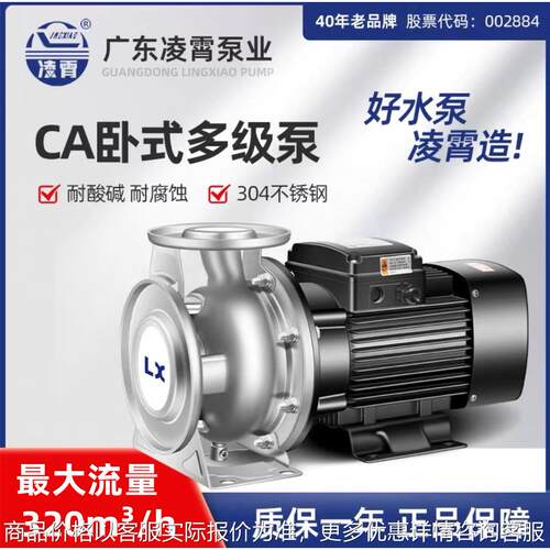 CA不锈钢大流量泳池泵卧式离心泵石油化工泵水处理增压泵抽水