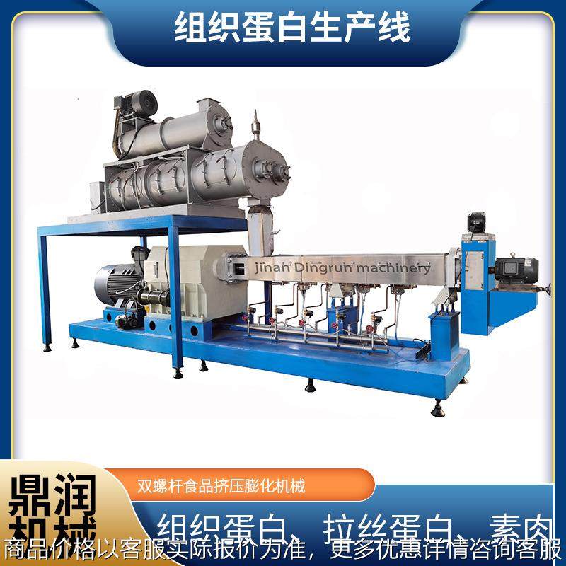 破碎组织蛋白加工设备 人造素肉加工机器 拉丝蛋白肉生产线,清洗/食品/商业设备,豆制品加工设备,淘宝优惠券,粉丝福利购,淘宝优惠卷