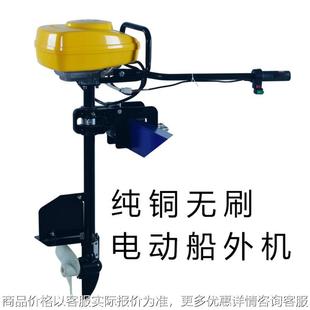 电动船用推进器 四冲程汽油挂浆机 皮划艇橡皮艇螺旋桨