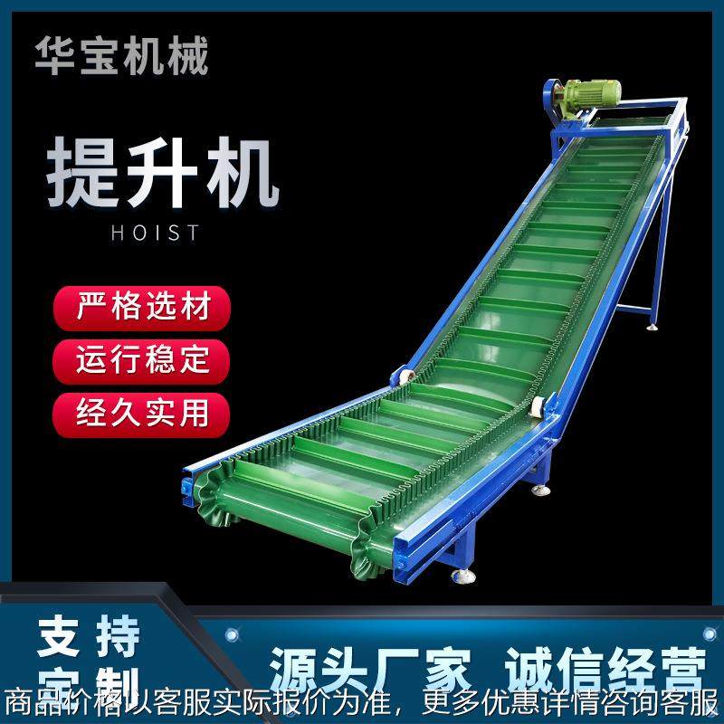 304不锈钢物料输送提升机工业用流水线爬坡机裙边挡板皮带提升机,搬运/仓储/物流设备,输送机,淘宝优惠券,粉丝福利购,淘宝优惠卷