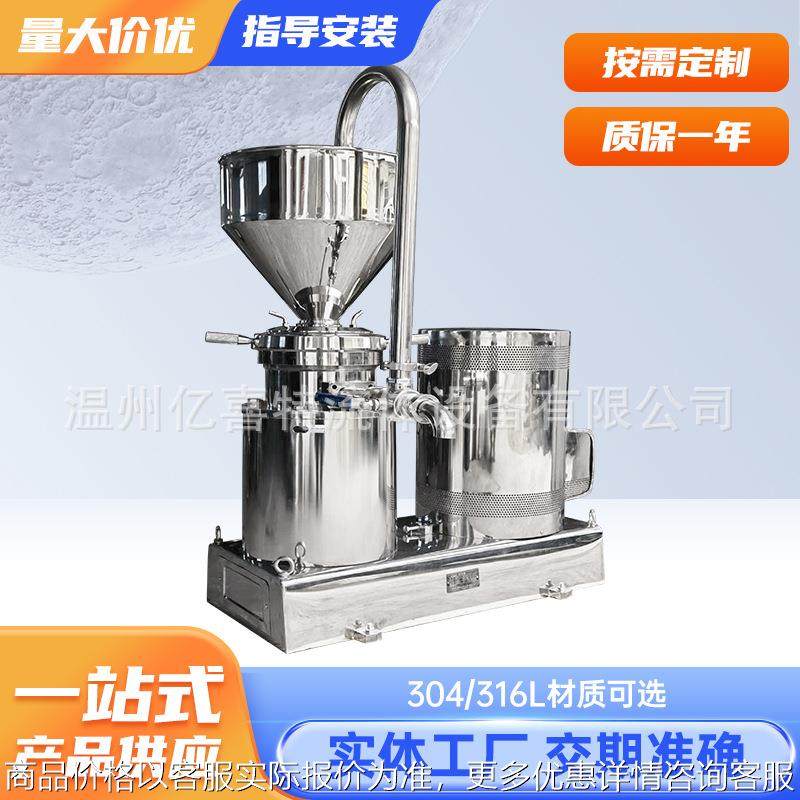 卫生级不锈钢胶体磨花生酱芝麻将番茄酱研磨机食品精细研磨超细