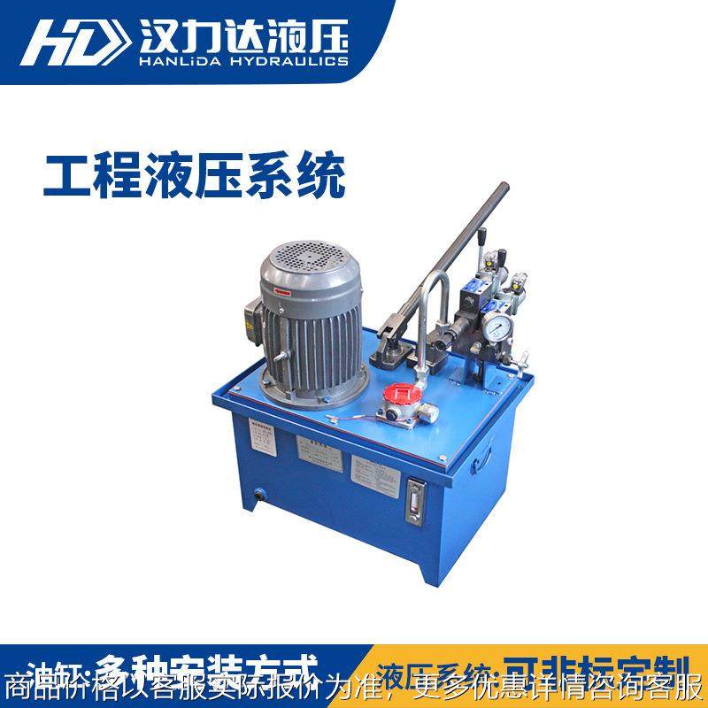 小型液压站 工程设备用液压系统 液压,标准件/零部件/工业耗材,成套液压系统,淘宝优惠券,粉丝福利购,淘宝优惠卷