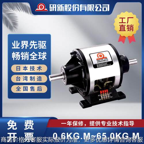 研新/YAN EFUL-Z 对轴型电磁离合器/制动器组