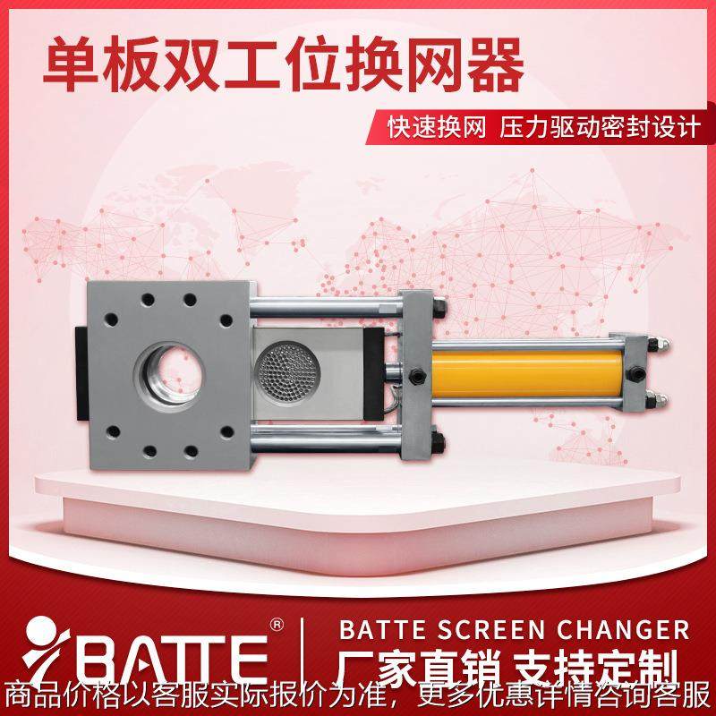 现货供应塑料造粒机换网器PVC造粒不停机换网器双工位板式换网器,五金/工具,注塑机,淘宝优惠券,粉丝福利购,淘宝优惠卷