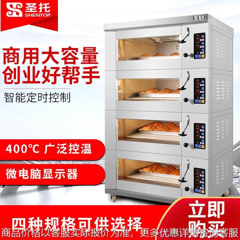 大型蛋糕面包披萨炉电热月饼大烘炉智能欧式烤箱欧包烘培,清洗/食品/商业设备,烘焙设备,淘宝优惠券,粉丝福利购,淘宝优惠卷