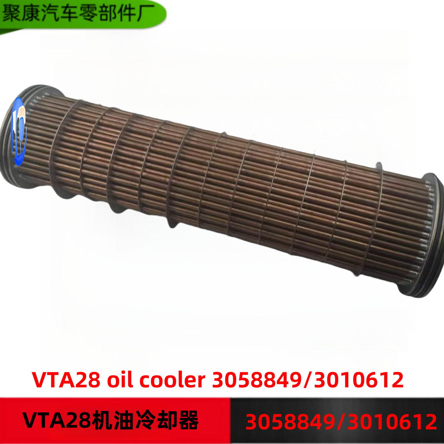 适用于福田康明斯柴油发动机配件V28机油冷却器芯3010612,机械设备,过滤设备,淘宝优惠券,粉丝福利购,淘宝优惠卷
